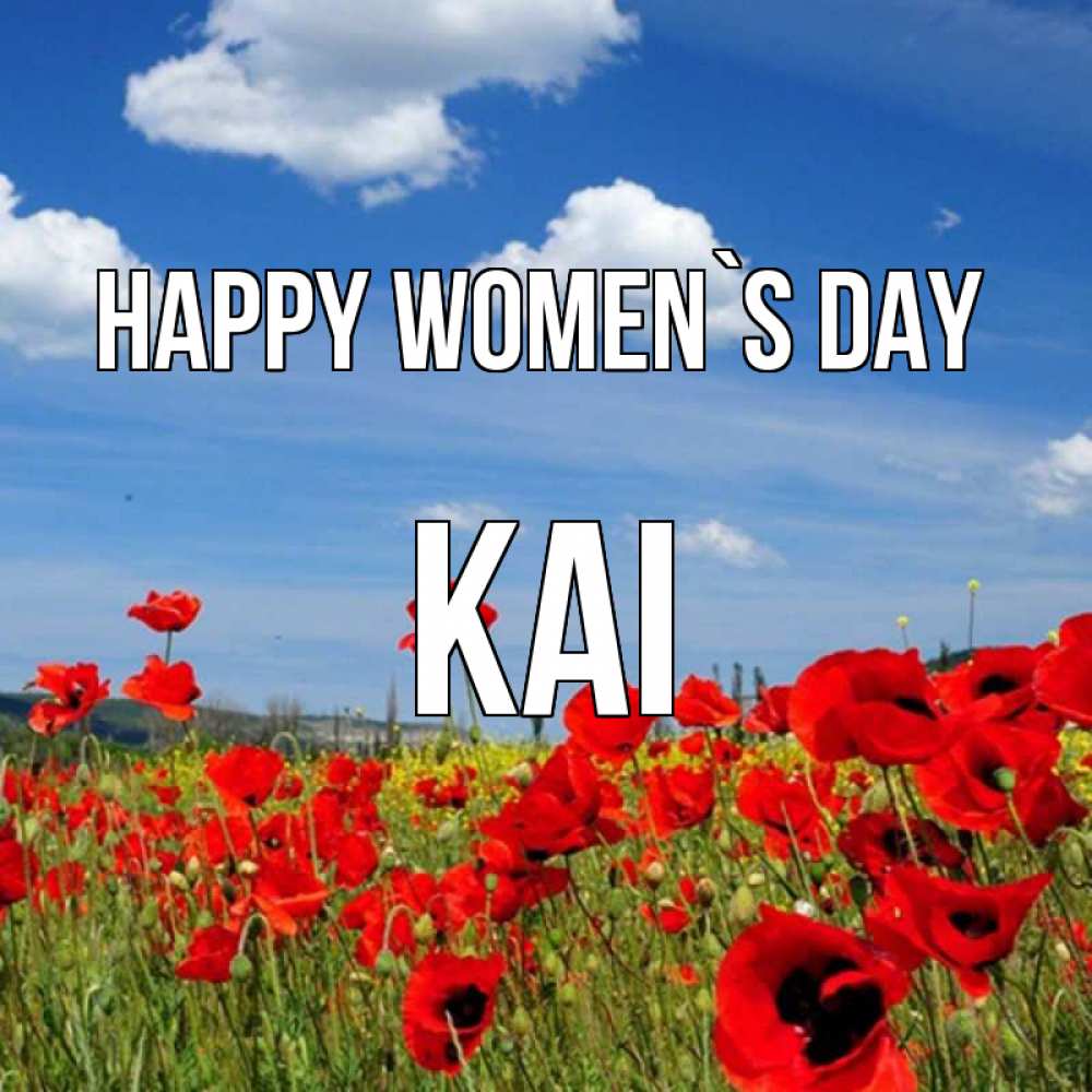 Greetings card с именем, Kai happy women`s day международный женский день 1 Greetings with text for free download 